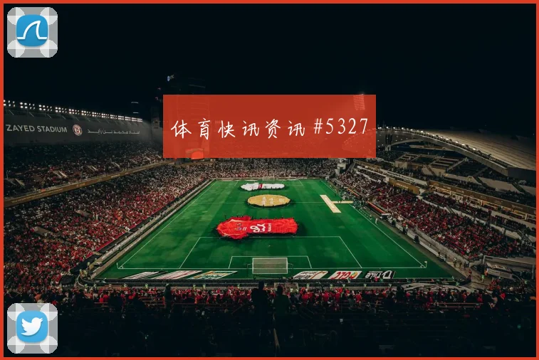 2026世界杯厄瓜多尔vs德国盘口分析