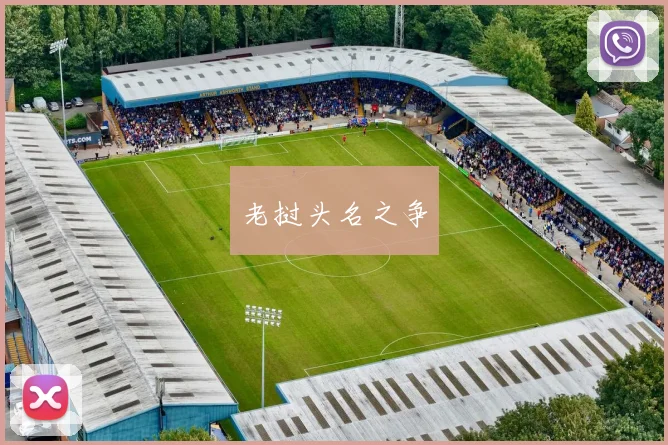 老挝头名之争
