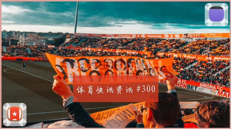 国王杯榜首达曼协作吉达国民替补建功黑马狂飙