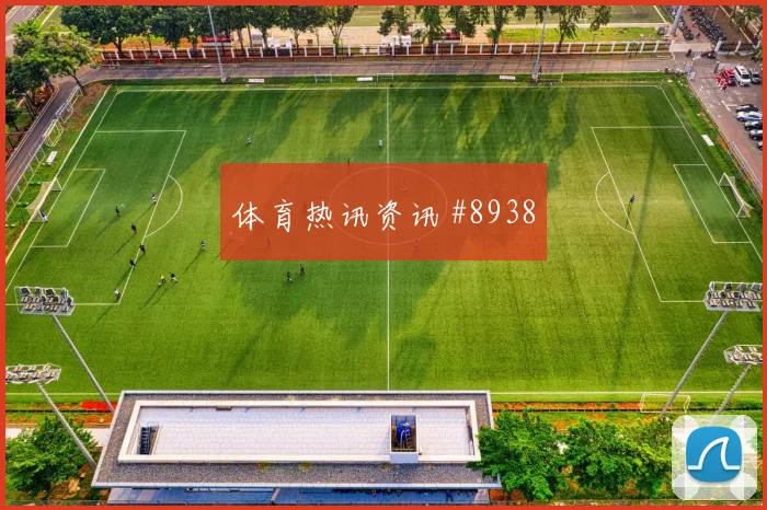 埃因霍温生死战压哨改命维尔茨强度拉满