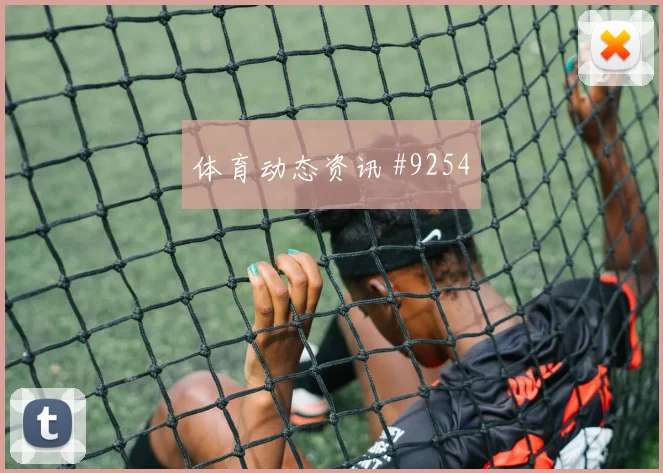 H组佛得角vs西班牙淘汰赛前景