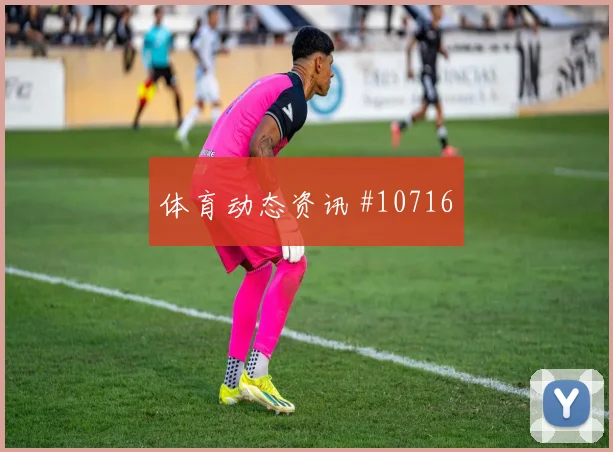 阿克图尔科格鲁对阵巴拉圭小组赛助攻预期盘口影响