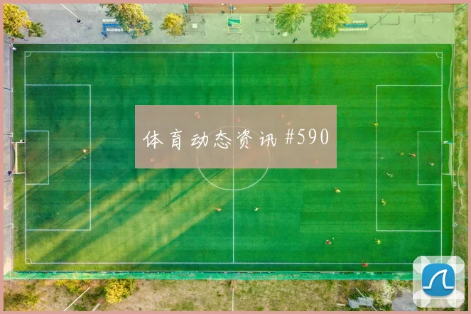 迪巴拉门线解围日本队锁定胜局悬念重启